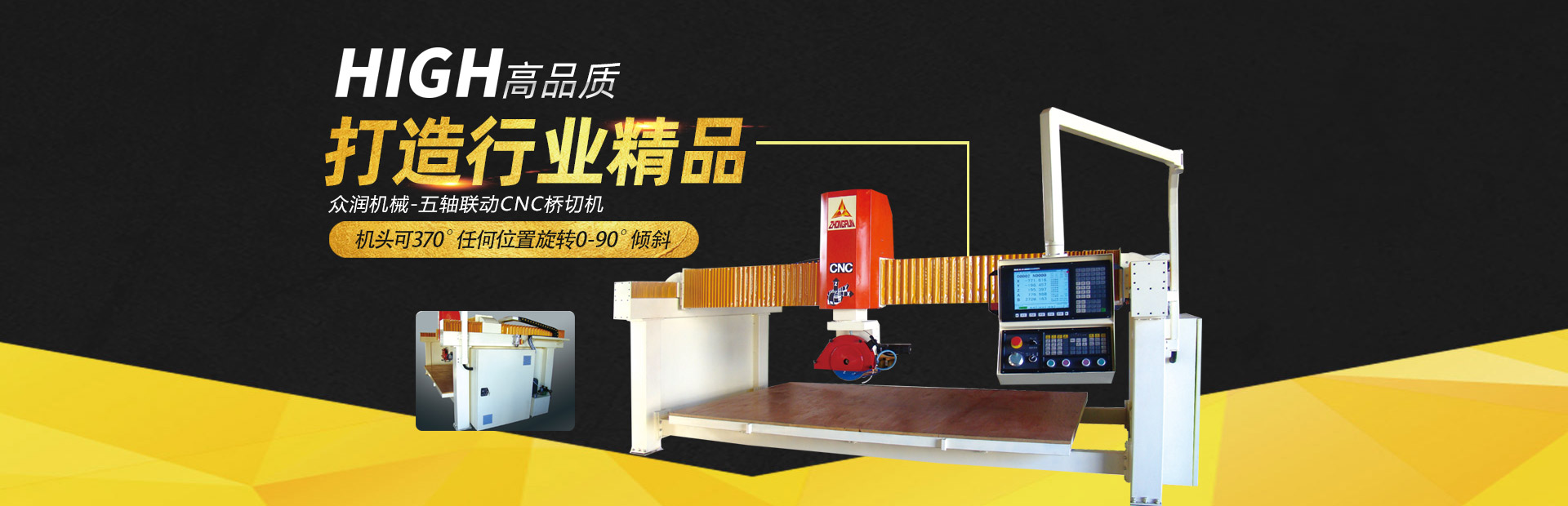 石材切割機(jī),小型石材切割機(jī),五軸橋切,大理石臺(tái)面加工機(jī)械,萊州市眾潤機(jī)械科技有限